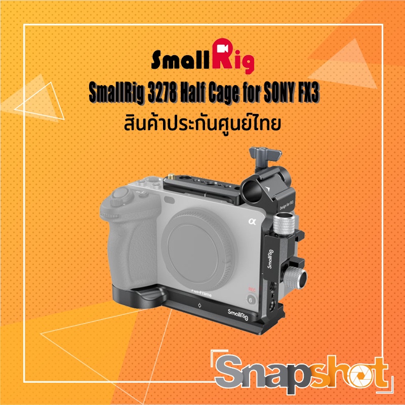 SmallRig 3278 Half Cage for SONY FX3 FX30 ประกันศูนย์ไทย | Shopee Thailand