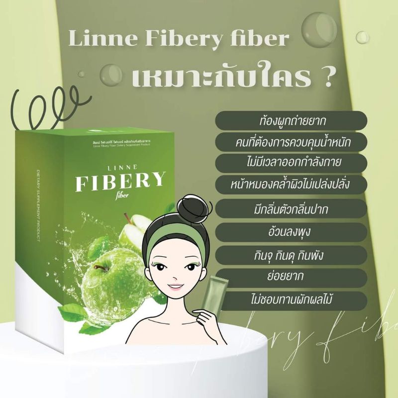 linne-fibery-fiber-ลินเน่ไฟเบอร์-โปร-1-แถม-1-ของแท้