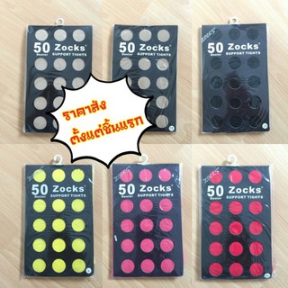 ถุงน่อง50D Zocks  ของแท้จากโรงงานราคาส่ง ถุงน่องขาเรียวใส่สบายปกปิดเนียนธรรมชาติ