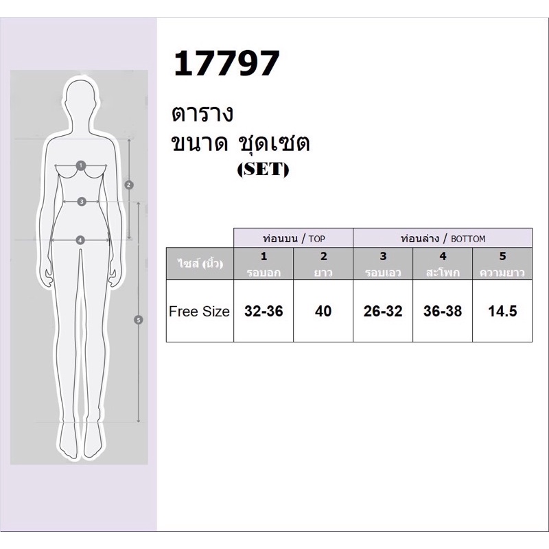 pe17797-set-2ชิ้นเสื้อคอปีนแขนกุดระบาย