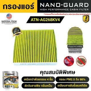 กรองแอร์ ARCTIC สำหรับ VOLVO V40 2013-2015 รุ่น Nano-Guard (ฆ่าเชื้อโรค + ดูดกลิ่นเหม็น + ดักสารก่อภูมิแพ้)