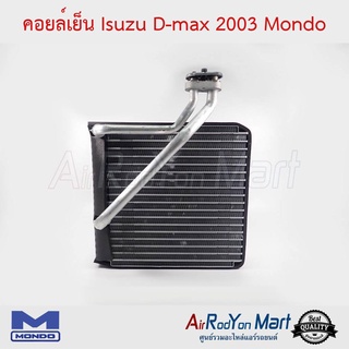 คอยล์เย็น Isuzu D-max 2003 Mondo อีซูสุ ดีแมกซ์