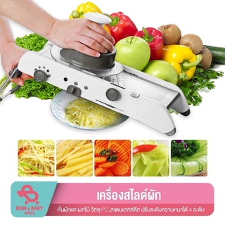 CZ01 เครื่องสไลด์ผัก  7 in 1 ปรับความหนาได้ 4 ระดับ  หั่นผักและผลไม้ หั่นมันฝรั่ง เครื่องหั่นผัก ที่หั่นผักและขูดผัก