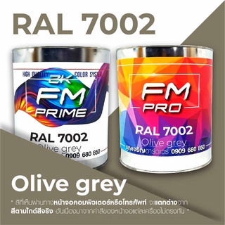 สี RAL7002 / RAL 7002 Olive Grey --- (ราคาต่อลิตร)