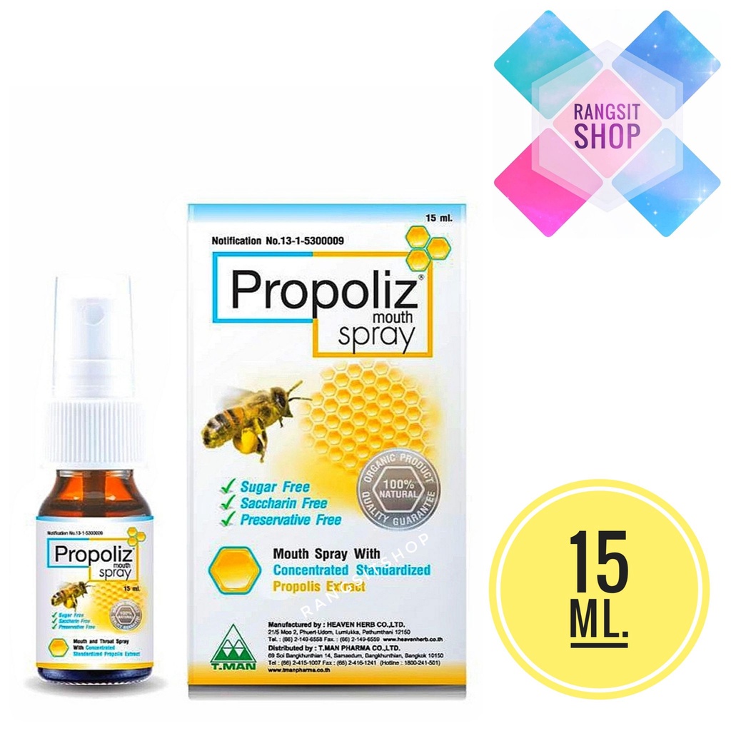 [สินค้าพร้อมส่ง] Propoliz Mouth Spray โพรโพลิซ เม้าท์ สเปรย์ ขนาด 10 ml ...