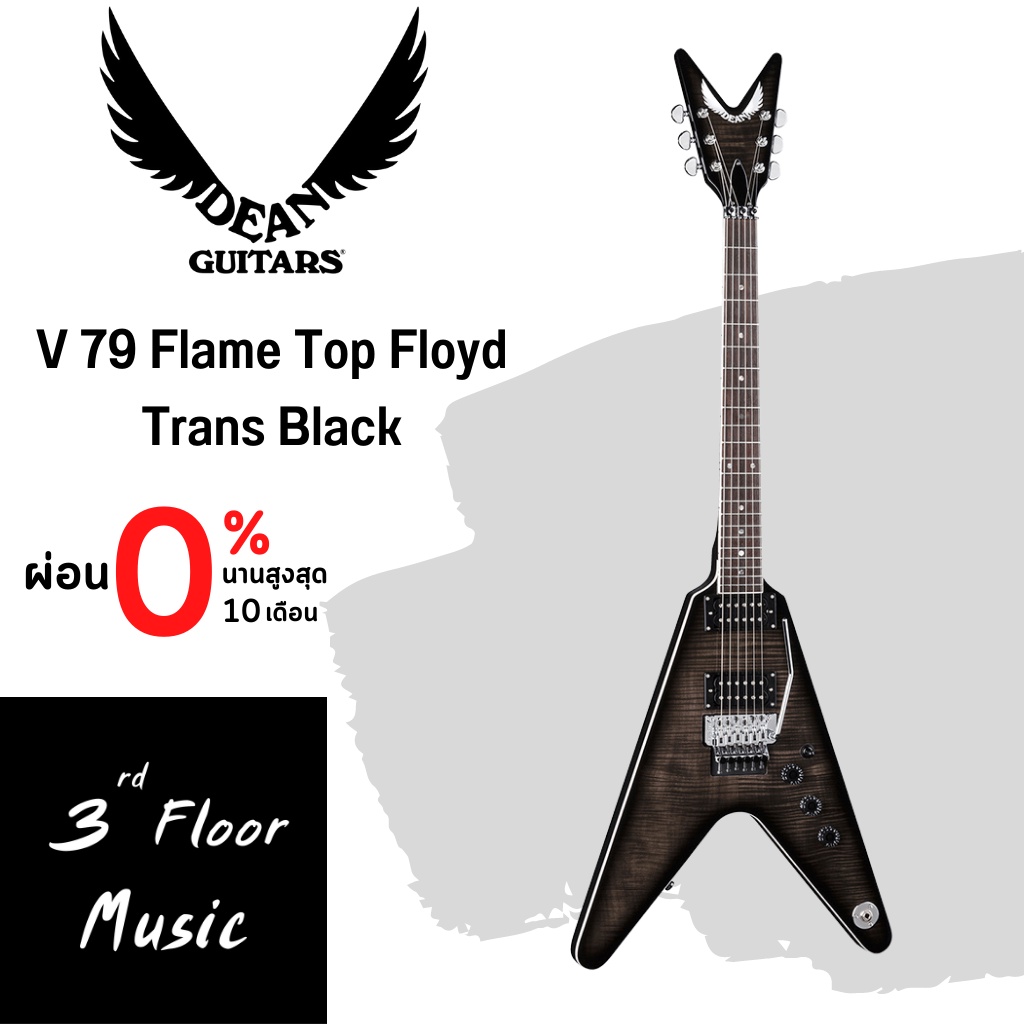 กีต้าร์ไฟฟ้า-dean-v-79-flame-top-floyd-trans-black-แถม-ปิ๊ก-ประแจขันคอ-ตารางคอร์ด-สายแจ็ค-สายสะพาย