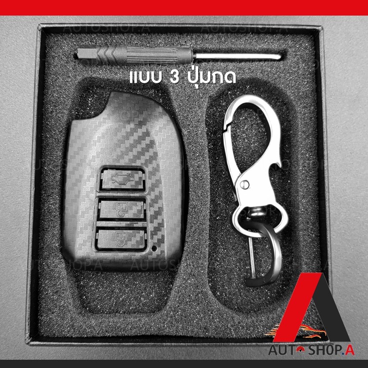 รับประกันสินค้า-กรอบ-เคฟล่า-เคสกุญแจรถ-ปลอกกุญแจ-รถยนต์-toyota-yaris-2014-ยาริส-vios-2013top-วีออส-3ปุ่มกด