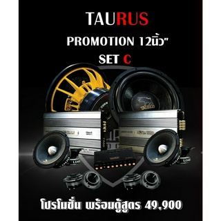 TAURUS PROMOTION 12 นิ้ว" SET C