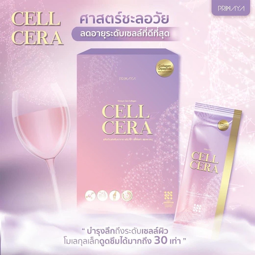 ของแท้-100-cellcera-by-primaya-เซลเซล่า-คอลลาเจน-ฟื้นฟูความชุ่มชื้น-ชะลอวัย-พรีมายา-คอลลาเจนเกาหลี-collagen-พริมายา