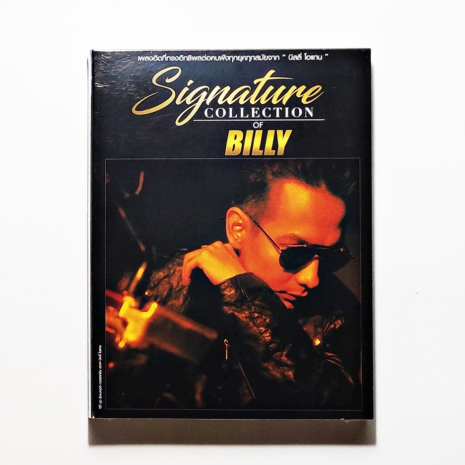 cd-เพลงไทย-บิลลี่-โอแกน-billy-signature-collection-of-บิลลี่-โอแกน-billy-3-cd-compilation-แผ่นใหม่