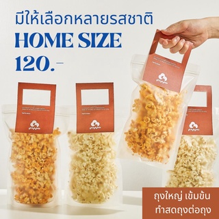 สินค้า [Promo 2แพค200บาท] POPPA Craft Popcorn