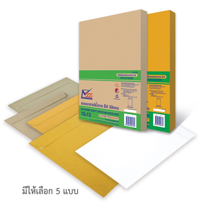 555paperplus-ซื้อใน-live-ลด-50-ซองเอกสาร-no-10x13-ห่อ50ซอง-มี-5-ชนิด-ดูแบบที่รายละเอียดค่ะ