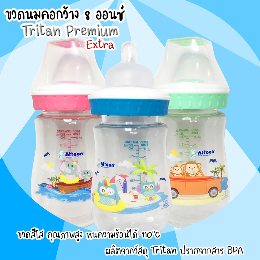 ATTOON ขวดนม Extra Tritan 8 ออนซ์ คอกว้าง | Shopee Thailand