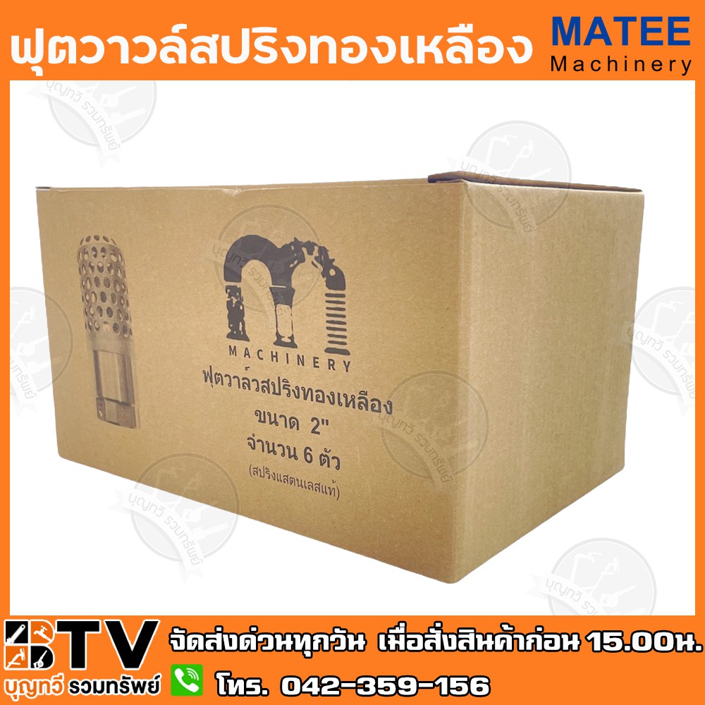 ฟุตวาวล์สปริงทองเหลือง-ยกล่อง-6-ตัว-ผลิตจากทองเหลืองที่มีคุณภาพดี-มีความแข็งแรง-ทนทานต่อการใช้งาน-ป้องกันการเกิดสนิม