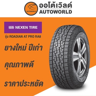 245/70R16 NEXEN RODIAN AT PRO RA8 ยางใหม่ปี 2021(กดสั่งทีละ2เส้น)