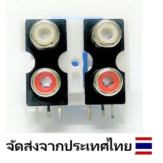 สินค้า หัวปลั๊ก/แจ็ค RCA แจ็คติดกับตัวเครื่อง ตัวเมีย 1คู่/2คู่/3คู่ สีขาวและสีแดง RCA AV2-8/AV4-9/AV6-9