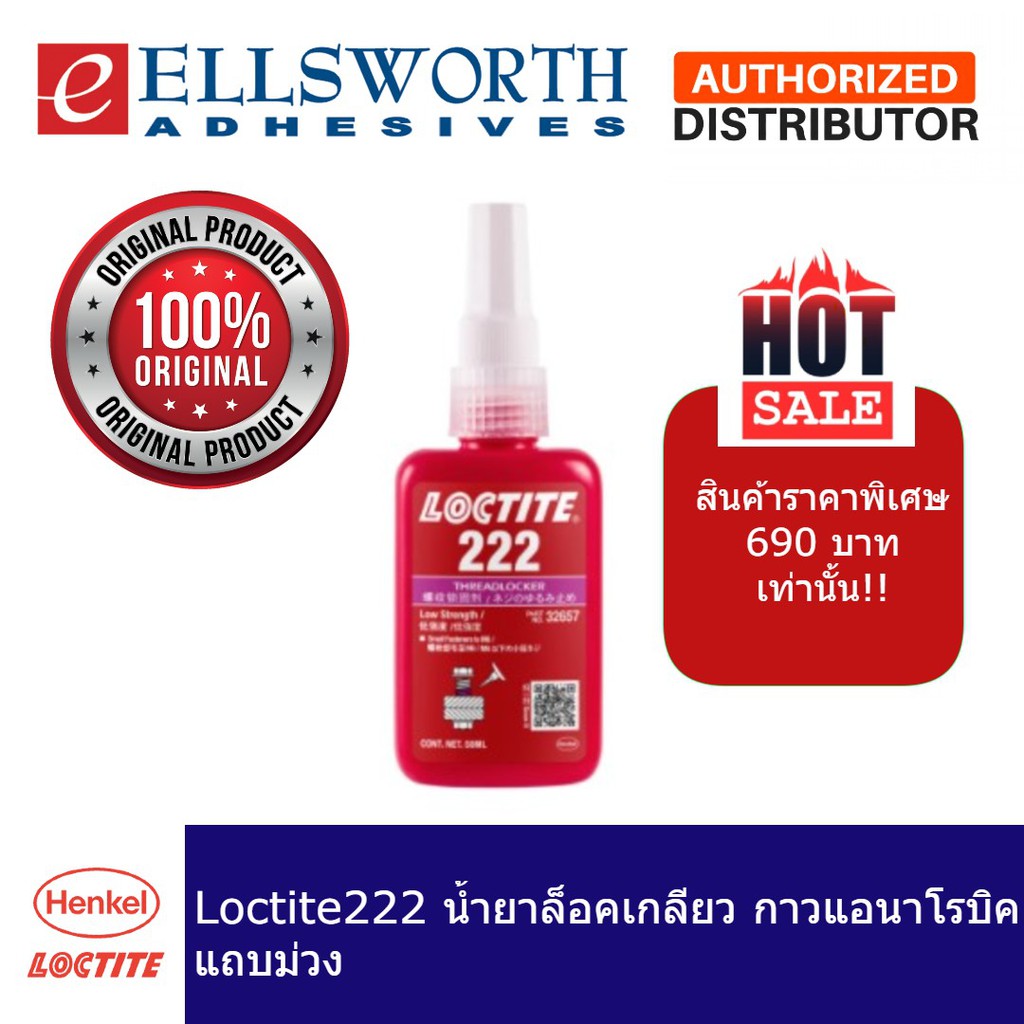Loctite 222 Threadlocker Anaerobic Adhesive Purple 50ml Bottle