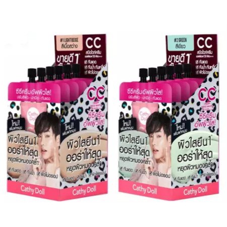 ภาพหน้าปกสินค้า(6ซอง/7ml ) Cathy Doll Speed White CC Cream SPF50+ PA+++ เคที่ดอลล์ สปีด ไวท์ ซีซี ครีม เอสพีเอฟ50+ พีเอ+++ จากร้าน ava_beauty บน Shopee