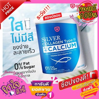 ภาพหน้าปกสินค้า🌈🌟ใหม่ แท้100% อมาโด้ ซิลเวอร์ คอลลาเจน ไทพ์ทู พลัส แคลเซียม Amado Silver Collagen Type II Plus Calcium Vitamin🌈🌟 ที่เกี่ยวข้อง