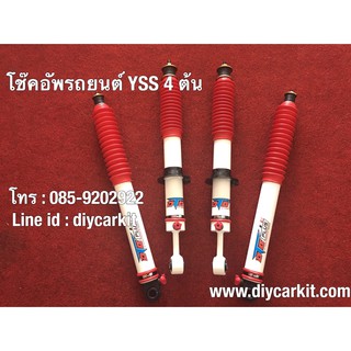 โช้ค สปริงรถยนต์ YSS DTG Plus TOYOTA Fortuner Standard ปี06-14 ส่งฟรี!!!