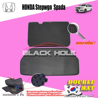 Honda Spada (Step wgn) EL 2009-ปัจจุบัน Trunk พรมรถยนต์เข้ารูป2ชั้นแบบรูรังผึ้ง Blackhole Carmat