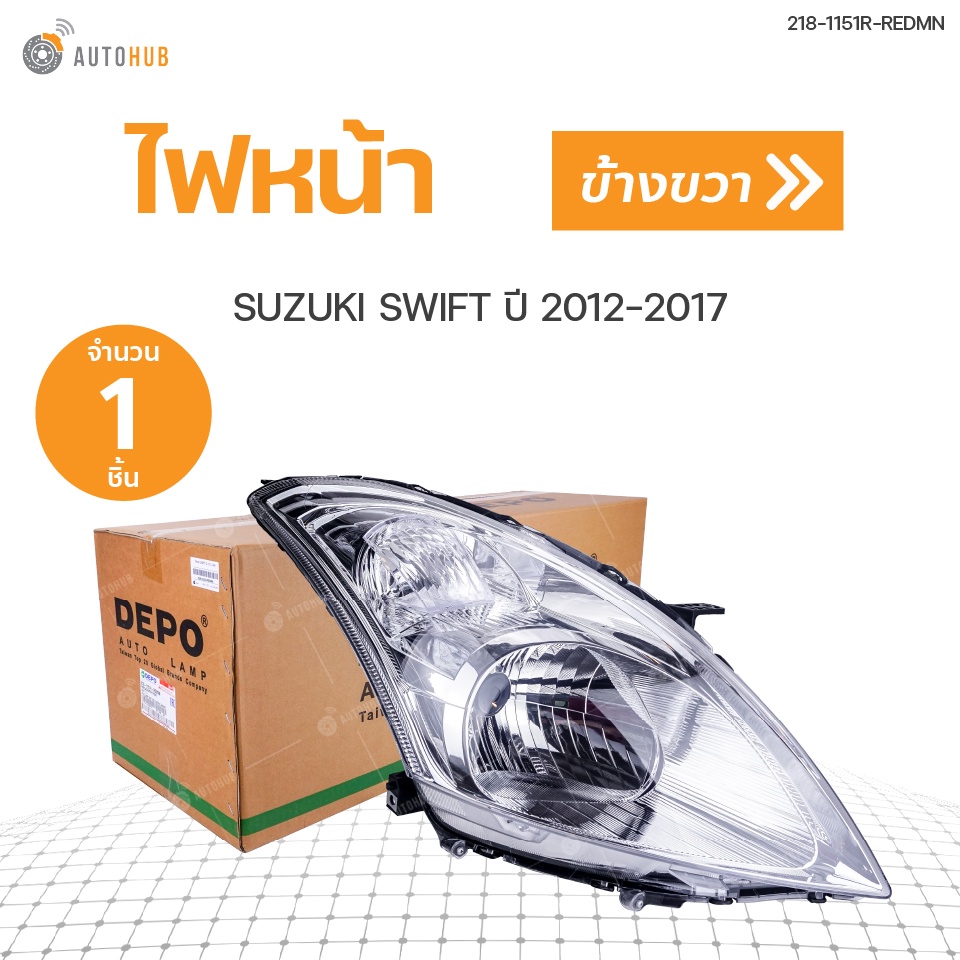 ไฟหน้า-suzuki-swift-ปี-2012-2017-เครื่องยนต์-1-2-1ดวง-แบรนด์-depo