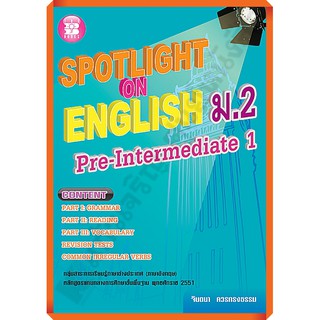 Spotlight on English ม.2 Pre-Intermediate 1 +เฉลย /9789743948992 #thebook