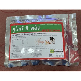 ยูไลท์ ซี พลัส Ulite C Plus Far Animal เป็นอาหารเสริม แร่ธาตุ สำหรับสัตว์ บรรจุ 100 g. และ 500 g. มี 2 ขนาดบรรจุ