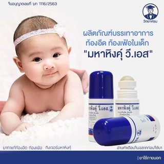 มหาหิงค์ สูตรดั้งเดิม 60g. จากบริษัทยาชั้นนำ วิทยาศรม