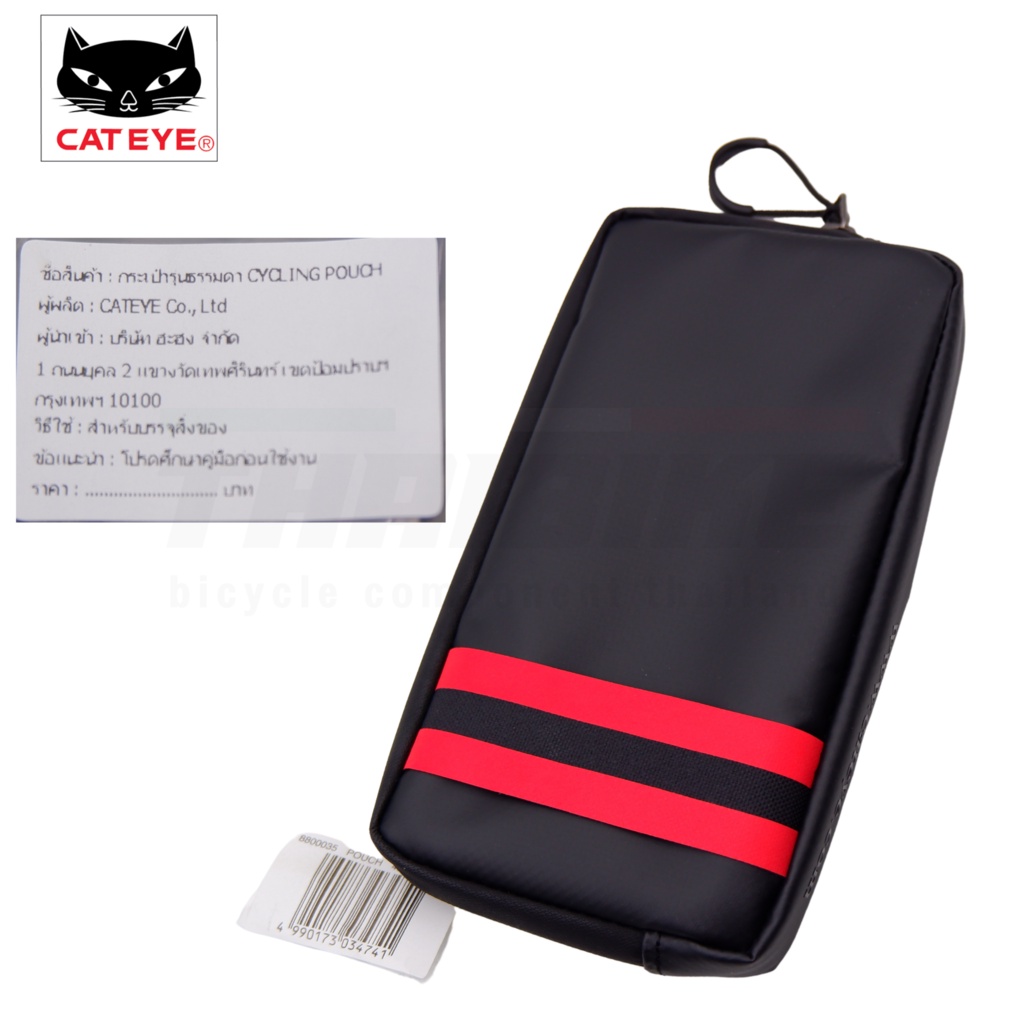 Cateye cycling pouch shop