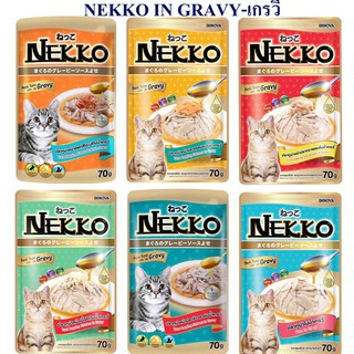Nekko ในน้ำเกรวี่ 6 รส ขายดี 70gx12ซอง in Gravy