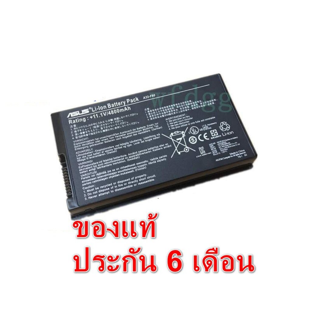 battery-asus-a32-f80-ของแท้-x88v-x85s-f81s-f83se-f80s-k41v