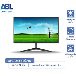 [รับประกัน1ปี] ABL จอคอมพิวเตอร์ จอมอนิเตอร์ ขนาด 17-24 นิ้ว HDMI 60HZ LED 1080P คุณภาพดี ภาพคมช