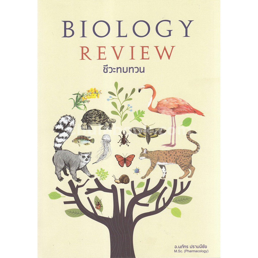 9786164784482-ชีวะทบทวน-the-biology-review