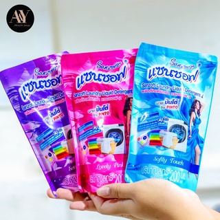 สินค้า แซนซอฟ ผลิตภัณฑ์ซักผ้า ชนิดน้ำ Sanzoft Laundry Liquid Detergent 2