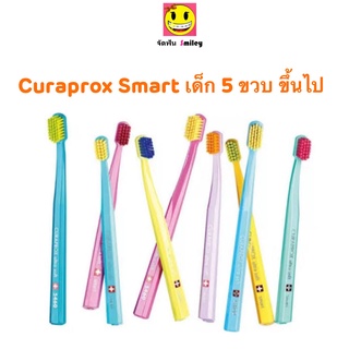 สินค้า แปรงสีฟัน Curaprox CS Smart  สำหรับเด็กอายุ 5 ขวบขึ้นไป