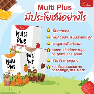 ส่งฟรี kerry MultiPlus มัลติพลัส เด็ก 2 กล่อง ป่วยง่าย เติบโตแข็งแรง เพิ่มวิตามิน ของแท้ จาก Kanyanich จัดส่งฟรี