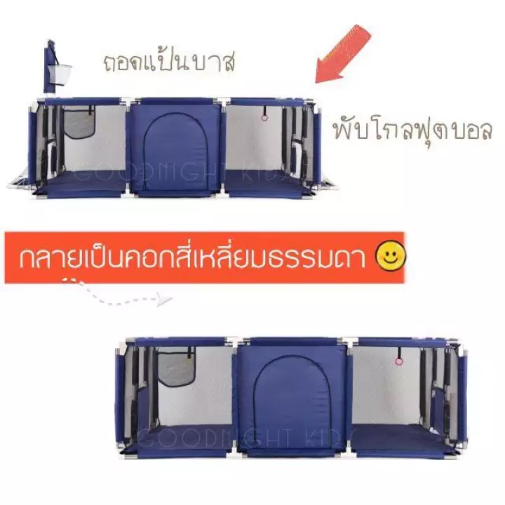 แถมฟรี-บอล-รองคลาน-คอกกั้นเด็ก-บ้านบอล-มีแป้นบาส-โกลฟุตบอล-ครบจบที่เดียว