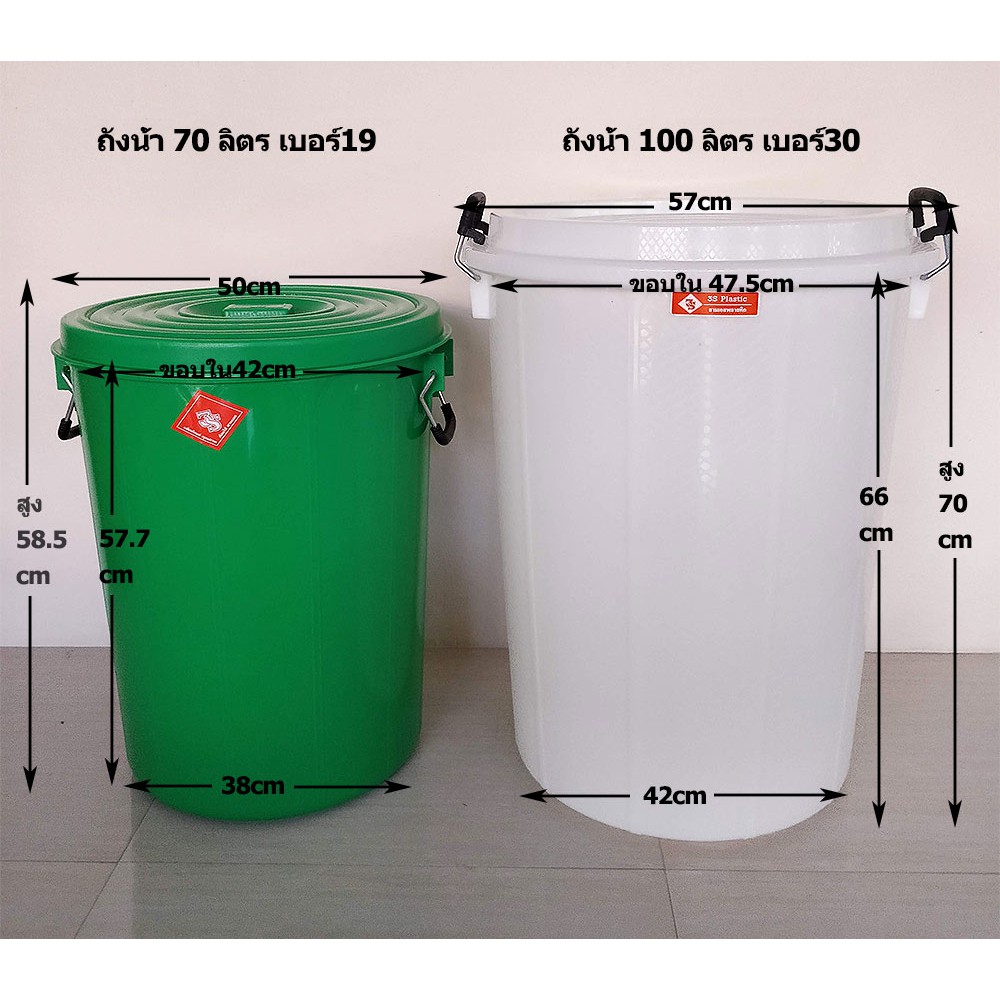 ถังน้ำ-70ลิตร-ขนาด-46-x-58-ซม-ถังน้ำพลาสติก-ขนาดใหญ่-อย่างหนา-เบอร์-19