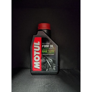 Motul Fork oil Expert 10W น้ำมันโช้คอัพเบอร์ 10W ขนาด 1 ลิตร