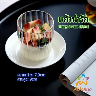 Ahlanya ถ้วยแก้วไอศครีม ถ้วยโยโยเกิร์ต ดีไซน์เก๋ glass cup