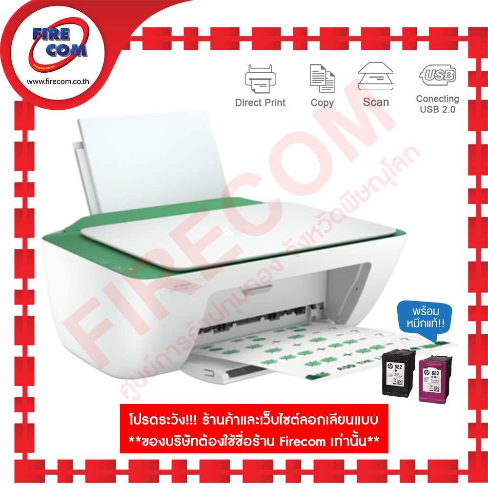 ปริ้นเตอร์-printer-hp-deskjet-2337-all-in-one-ink-advantagei-มีหมึกพร้อมใช้งาน-สามารถออกใบกำกับภาษี