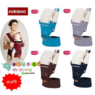 ล้างสต็อก สินค้าใหม่ไม่เคยผ่านการใช้ เป้อุ้มเด็ก Hip Seat สุ่มสีสุ่มแบบ