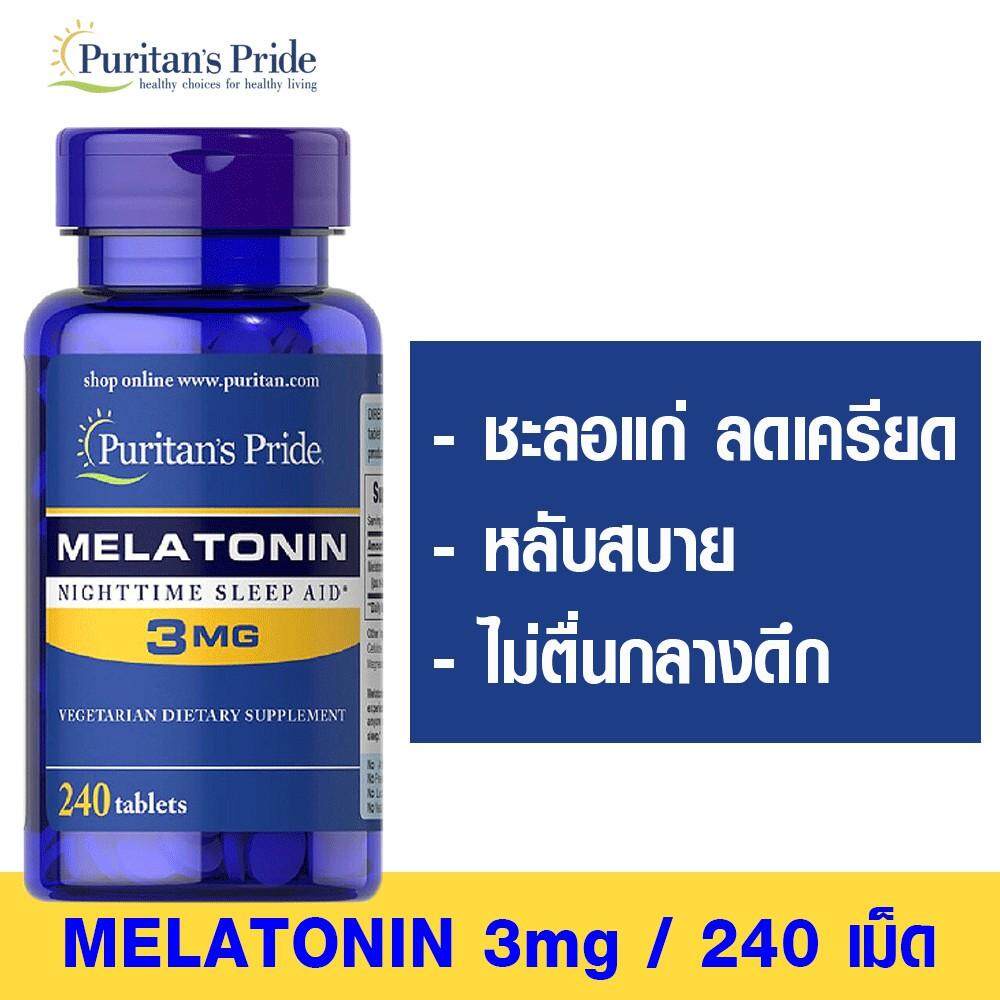 ภาพสินค้าPuritan's pride Melatonin 3 mg 120/240 Tablets เมลาโทนิน จากร้าน puritan_pride บน Shopee ภาพที่ 3