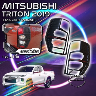 ครอบไฟท้าย MITSUBISHI TRITON 2019  (ครอบไฟท้ายมิตซูบิชิไทรทัน ครอบไฟท้ายไทรทันไตรตัน ดำด้าน ดำเงา เคฟล่าร์)