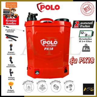 POLO ถังพ่นยาแบตเตอรี่ 18 ลิตร แบบ 2 in 1 รุ่น PX18