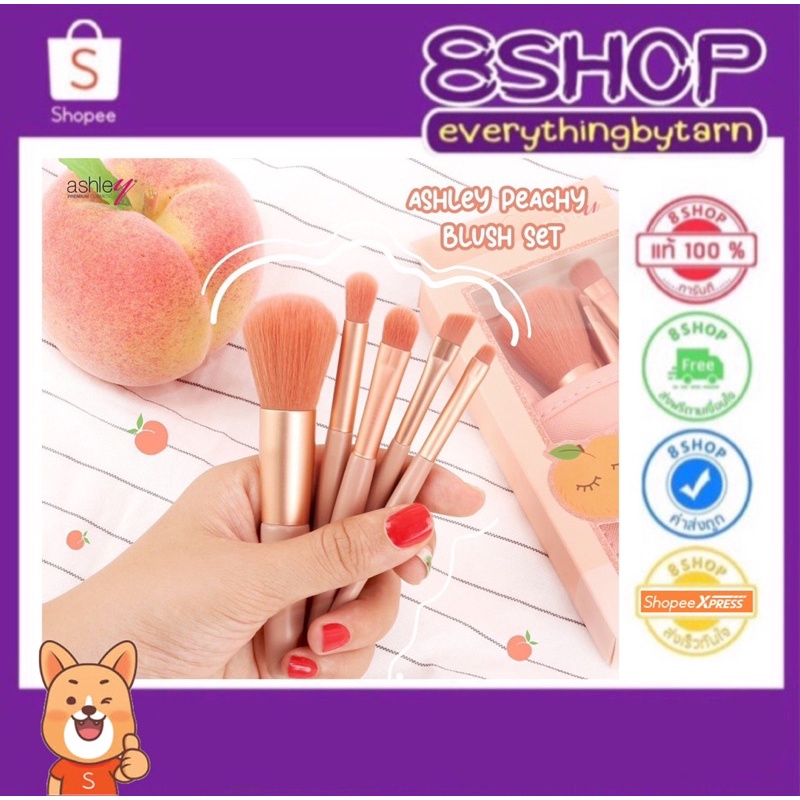 เซ็ตแปรงแต่งหน้าแอชลีย์-mini-แบบพกพา-5-ชิ้น-พีชชี่-ashley-peachy-brush-aa192