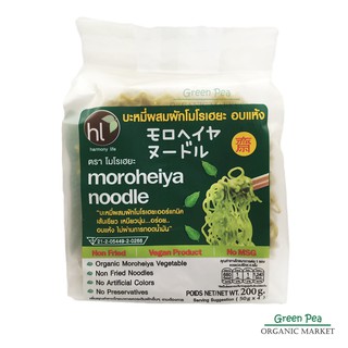 บะหมี่ผัก โมโรเฮยะ  [1ห่อ] 200กรัม ห่อใส4ก้อน -Moroheiya noodle Vegan / เจ