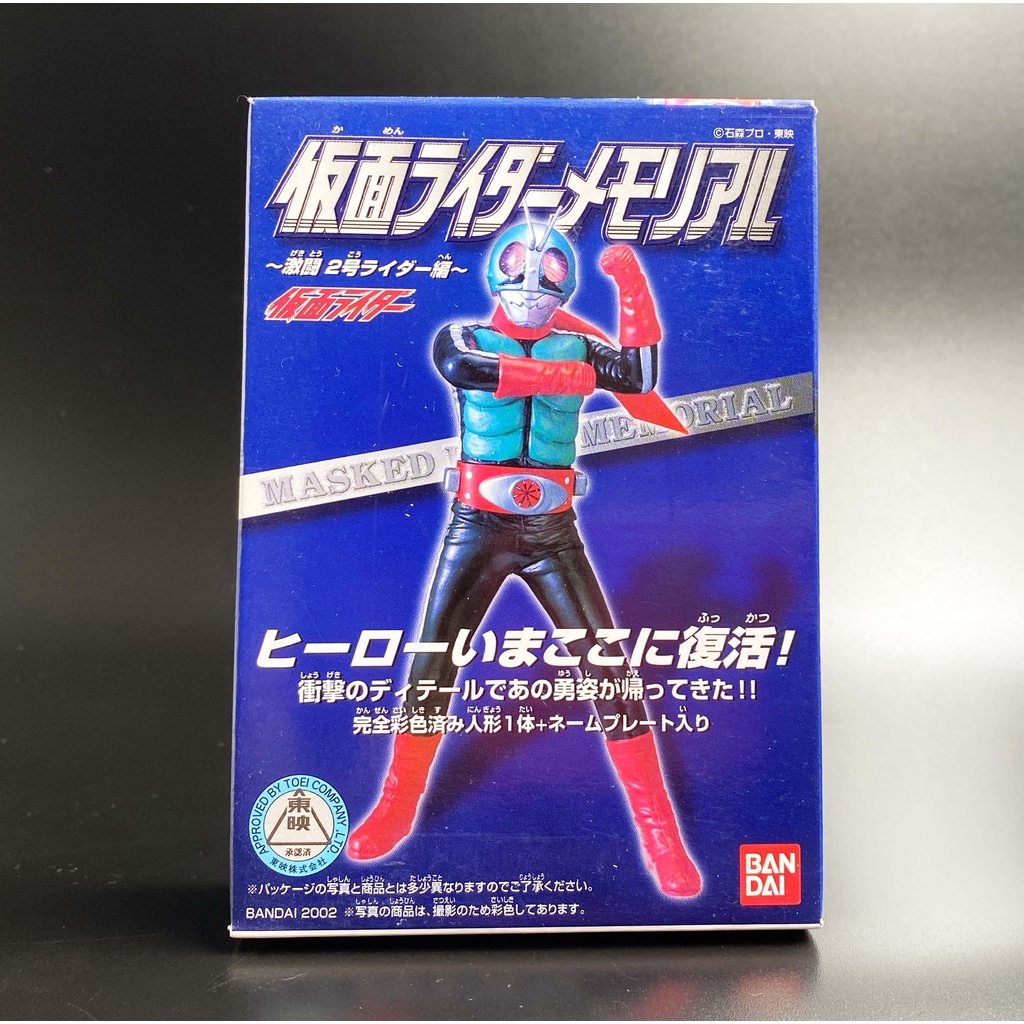 Bandai Masked Rider Memorial Kamen Rider BHM มาสค์ไรเดอร์ ระลึก โมเดล ...