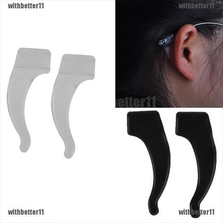 ราคา【with•TER】สายคล้องแว่นตา ซิลิโคน กันลื่น ทนทาน 4 คู่